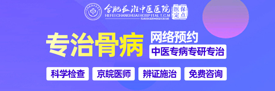【合肥长淮中医医院】助骨关节炎患者顺利过冬！