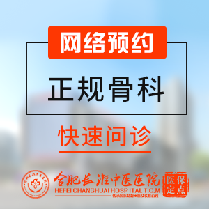 【合肥长淮中医医院】半月板：膝关节的守护者！