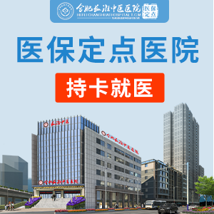 【合肥长淮中医医院】中老年群体需提防膝关节痛！