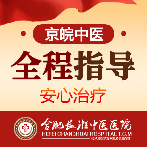 【合肥长淮中医医院】腰肌拉伤应该怎么治疗！