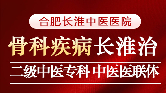 股骨头坏死不可怕，中医辨证施治，也可康复！