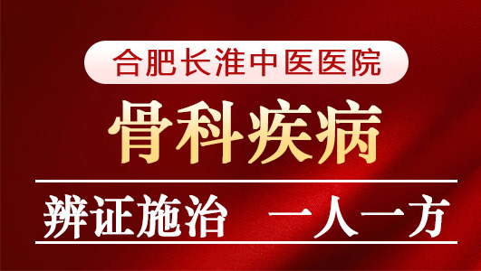 【合肥长淮中医医院】类风湿一般活不过20年吗？
